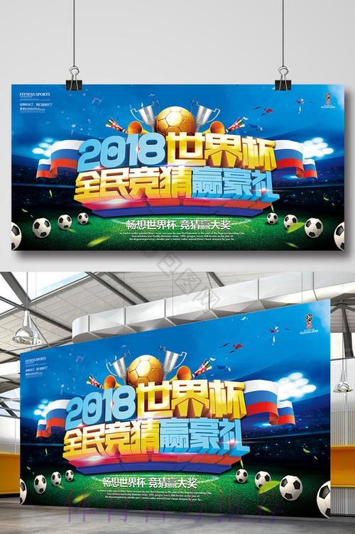 下载官方世界杯竞猜应用，赢豪礼！