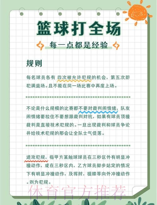 2026篮球世界杯下注攻略与技巧解析