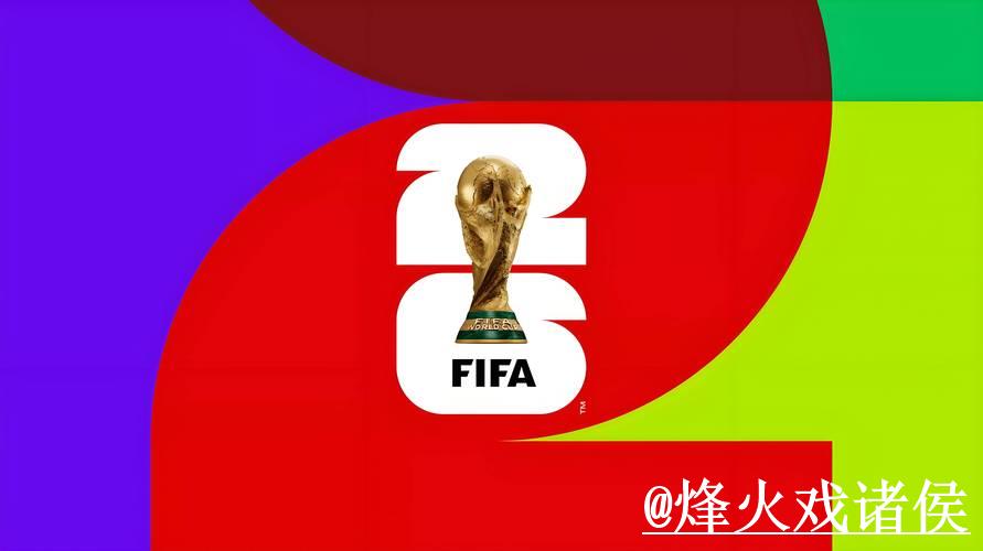 2026年世界杯投注注册指南 2026年世界杯投注注册指南